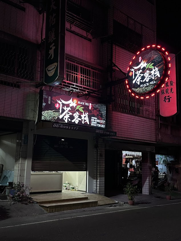 茶客棧六甲店-六甲飲料 六甲飲料外送 六甲下午茶 六甲果汁 六甲手搖飲