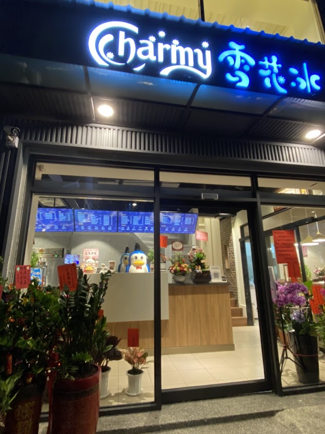 翔美雪花冰｜鍋燒意麵