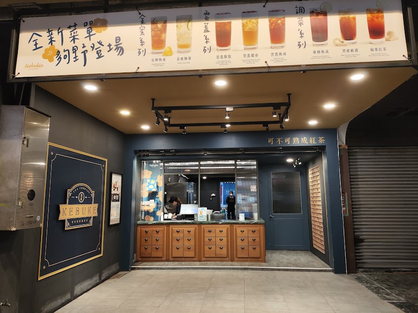 可不可熟成紅茶 台南佳里店