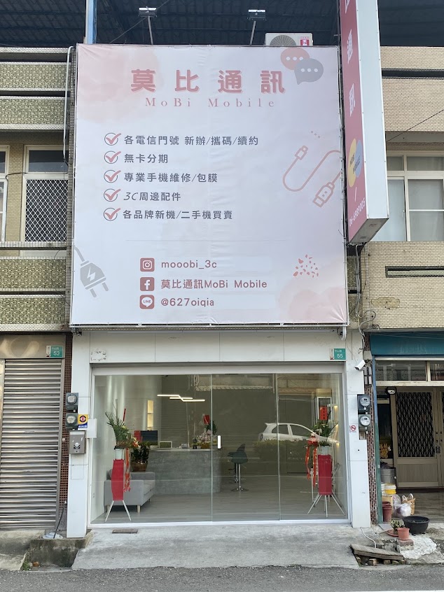 莫比通訊-六甲店/門號新辦攜碼續約/無卡分期實體店/各品牌空機買賣/高價收購二手機/維修/包膜/3C周邊配件