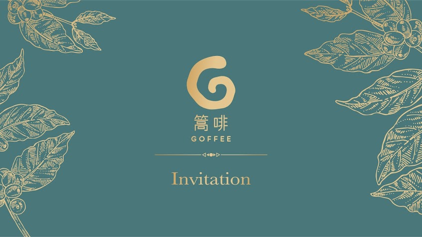 篙啡烘豆室 (僅供咖啡訂購，無對外開放)