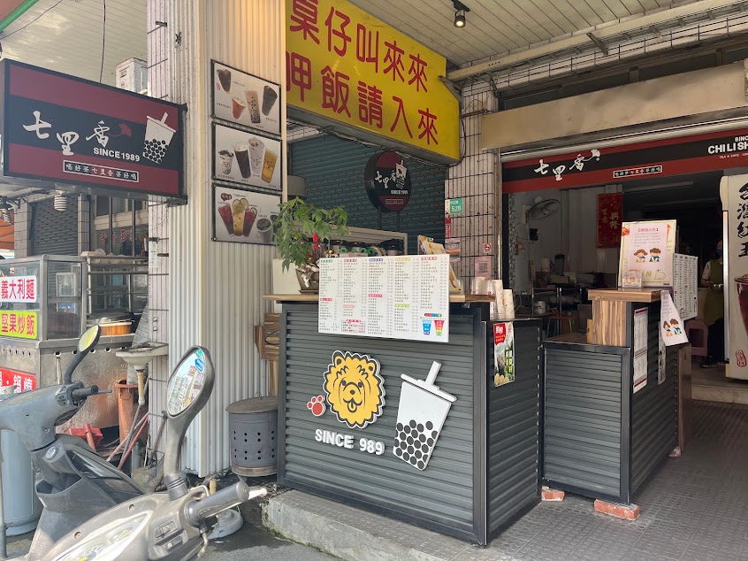 七里香六甲中正店
