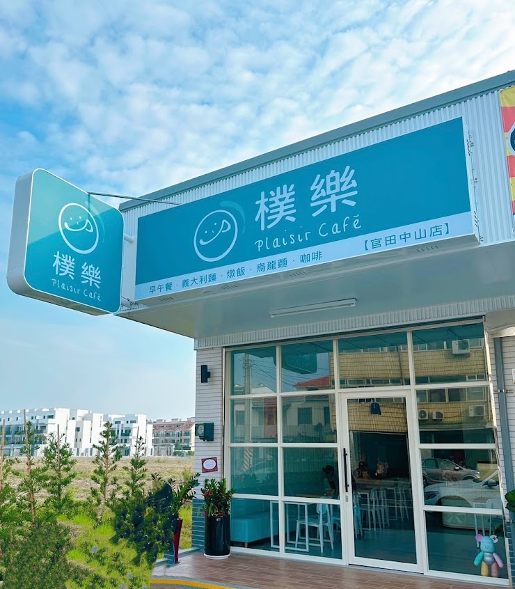 樸樂咖啡-官田中山店