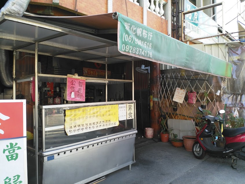 麵店
