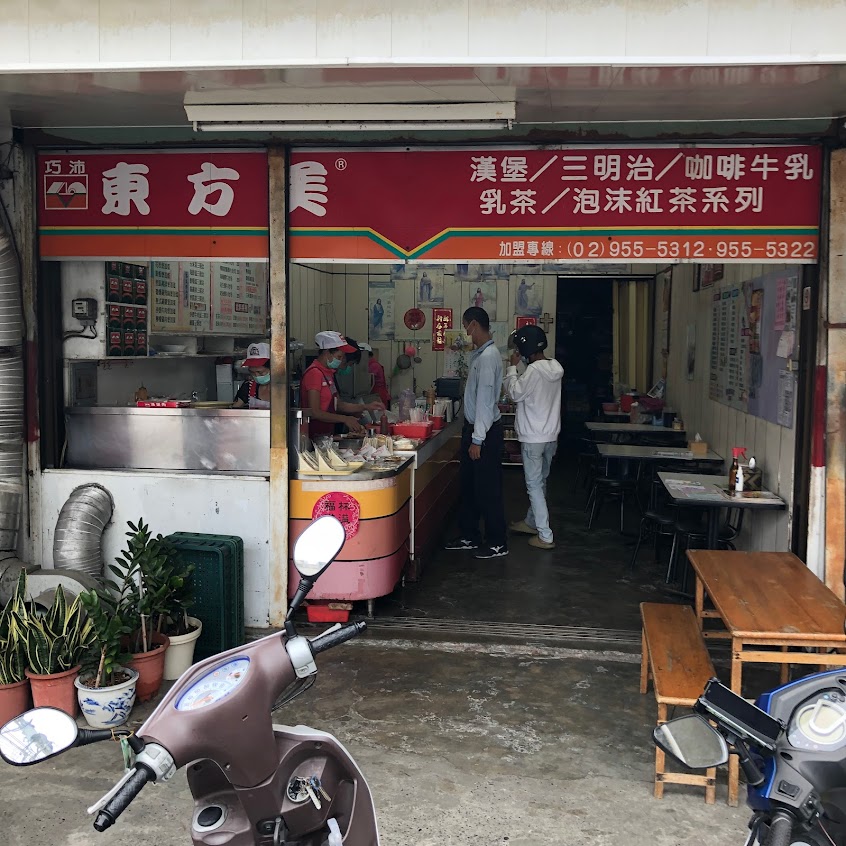 東方美早餐店