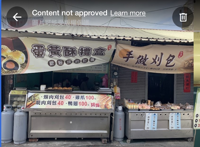 阿輝蛋餅早餐店