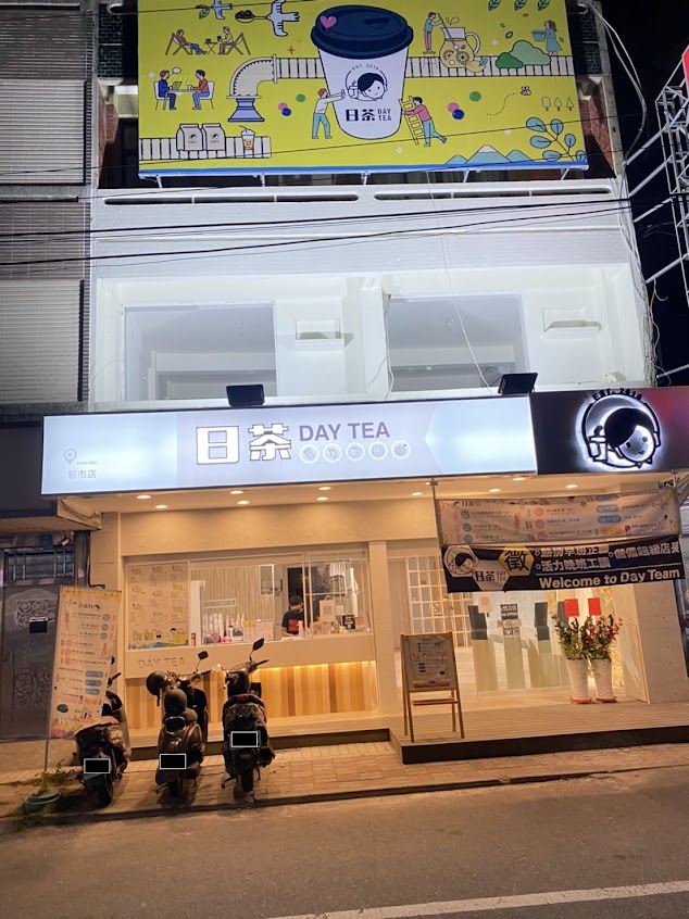 日茶DayTea新市店-新市特色茶飲|團購下午茶|特色下午茶|人氣飲料|必喝飲品|奶蓋飲品