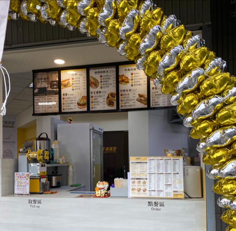 千香漢堡 新化中山店