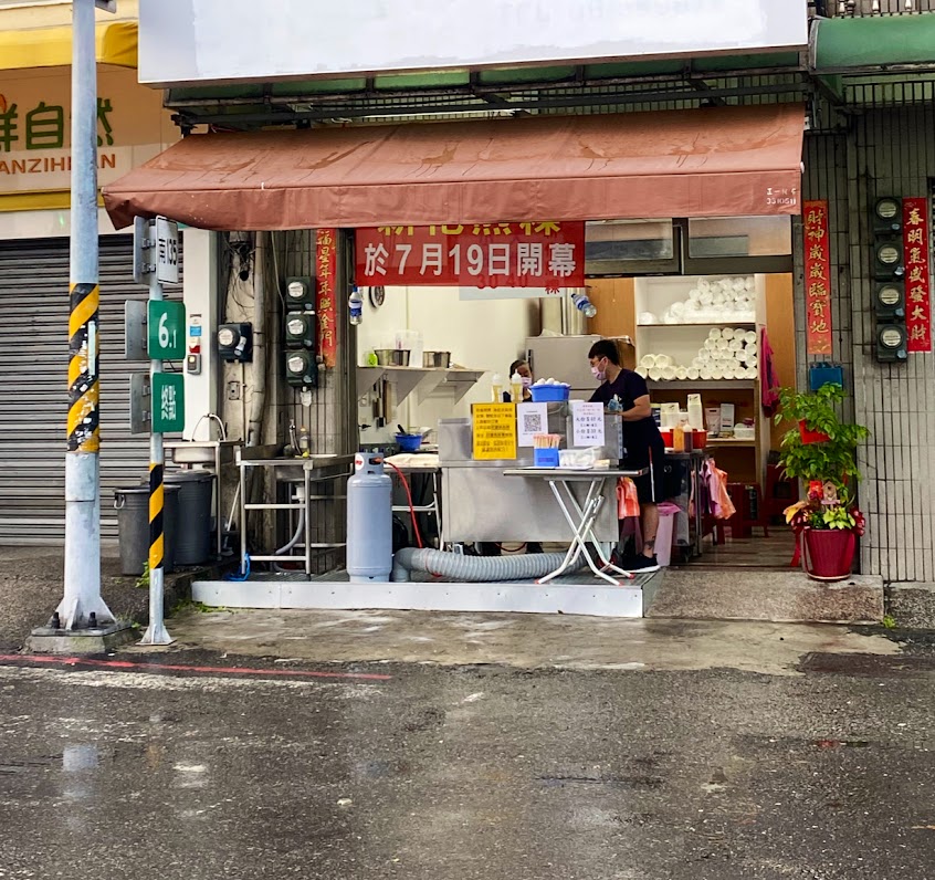 新化煎粿（新市店）