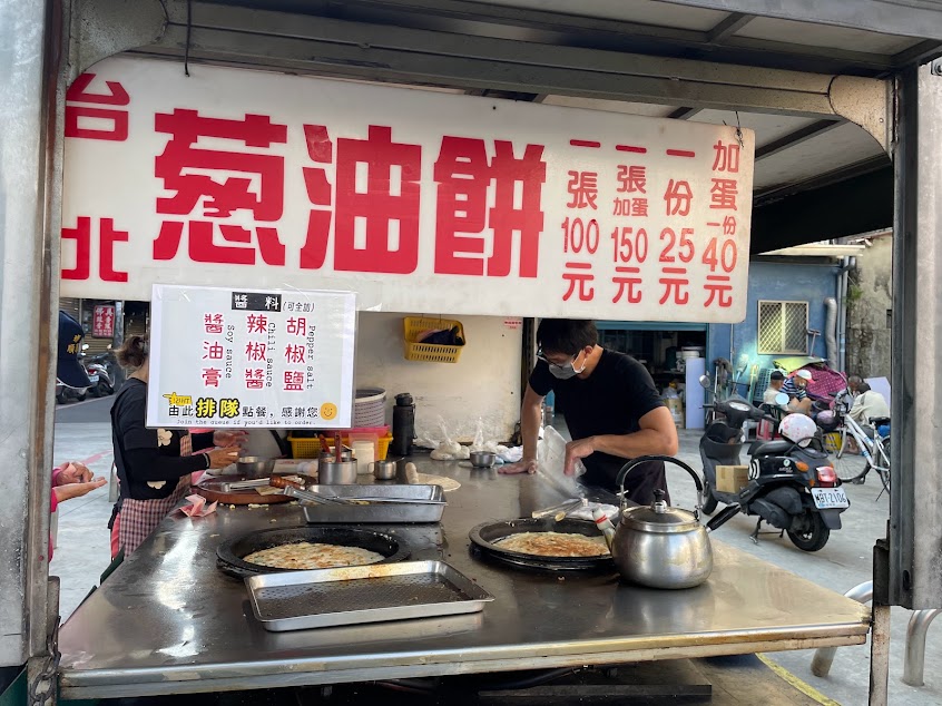 台北蔥油餅（新化護安宮旁-每週一、六公休）