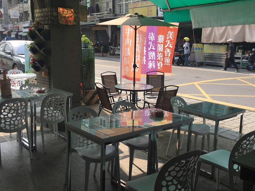 早安山丘新化店