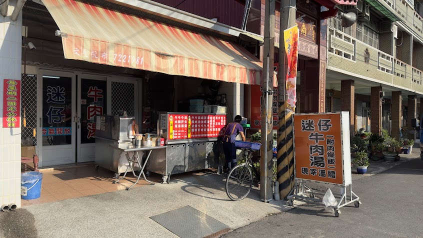 迷仔牛肉湯