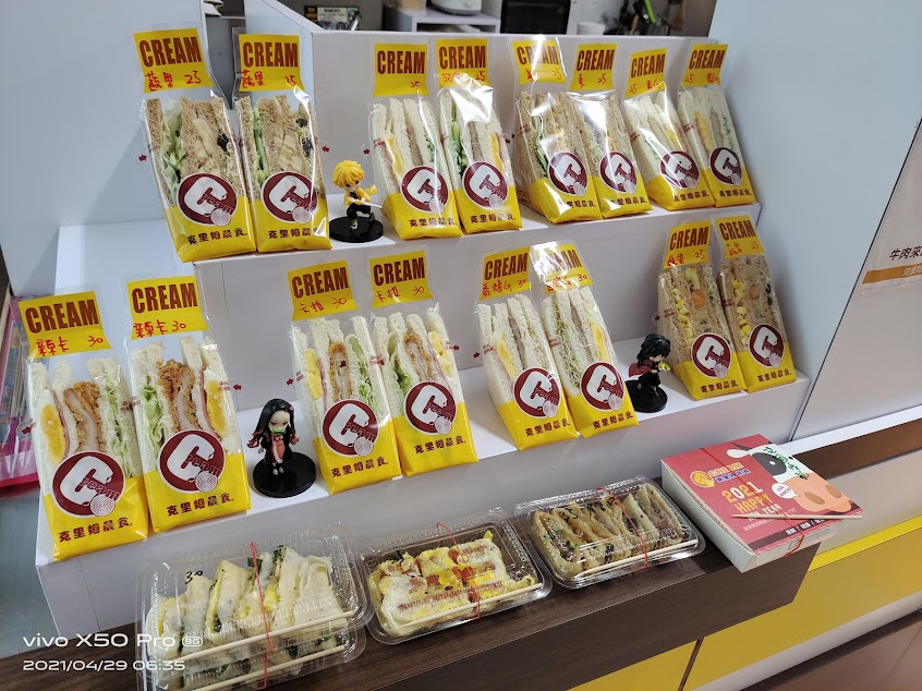 克里姆晨食新巿南科