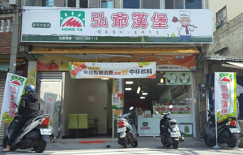 樂活晨堡-新市大社店