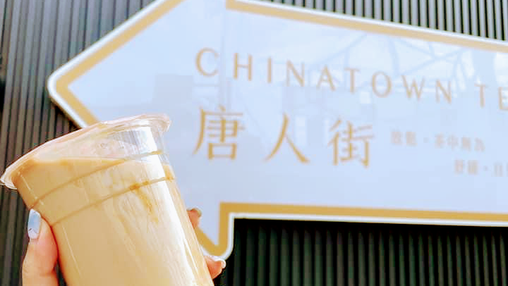 唐人街好茶飲