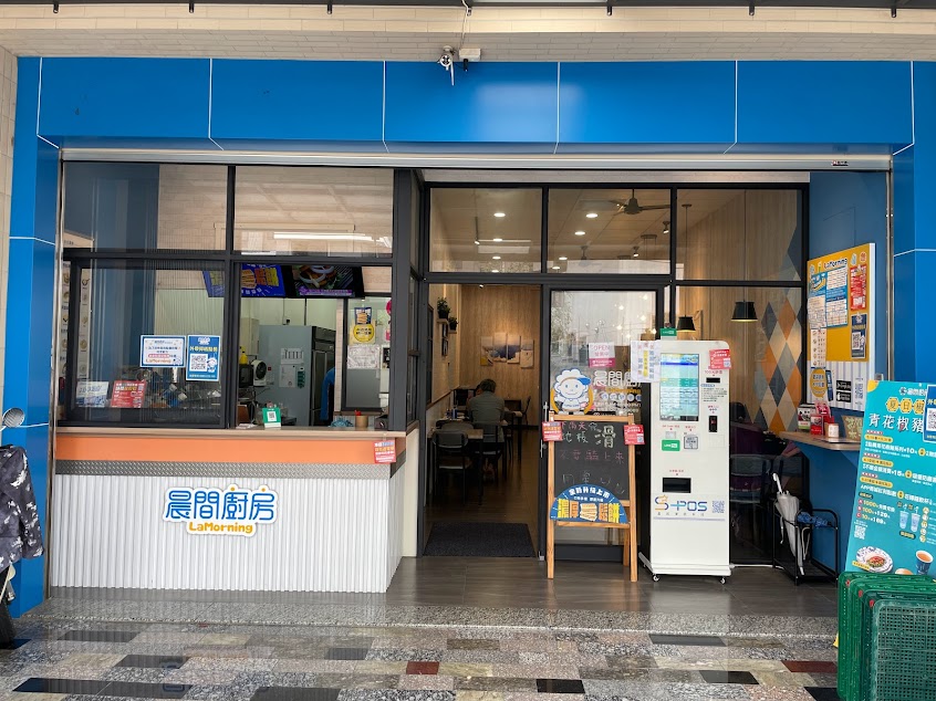 晨間廚房早午餐新市富林店/蛋餅/早餐/麵/富安五街和富林路口