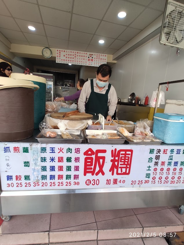 新市飯糰