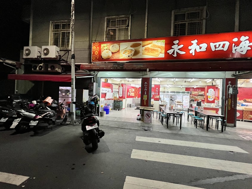 永和四海豆漿歸仁店