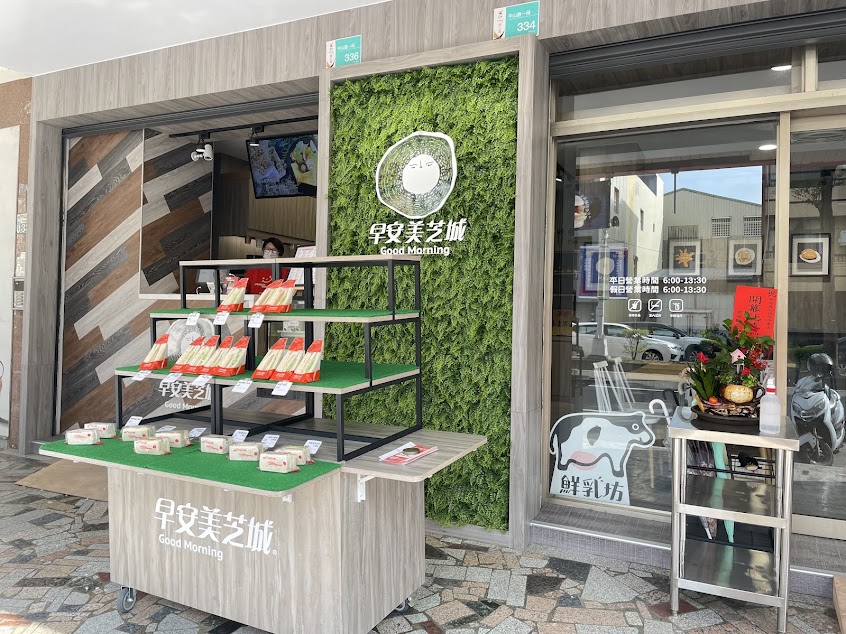 早安美芝城歸仁中山概念店