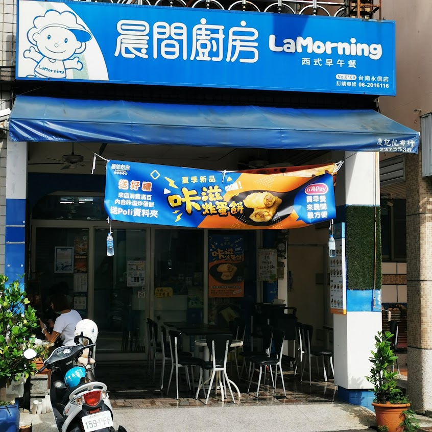 晨間廚房早午餐台南永信店