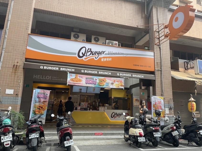 Q Burger 永康中華二店