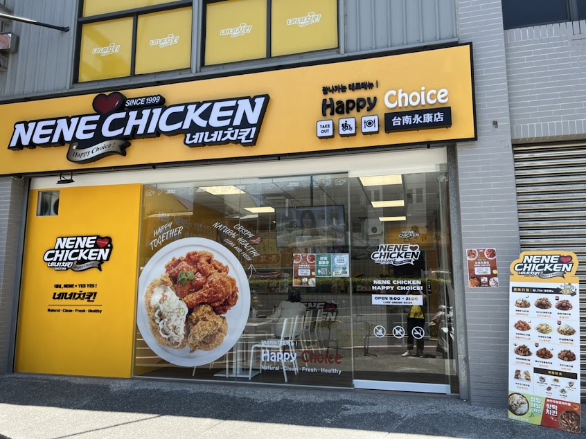 NENE CHICKEN 台南永康店