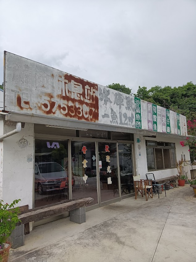 一魚12吃 – 台南 水庫推薦美食 中式料理 熱炒 特色平價山產 合菜小吃首選PTT雜誌推薦餐廳