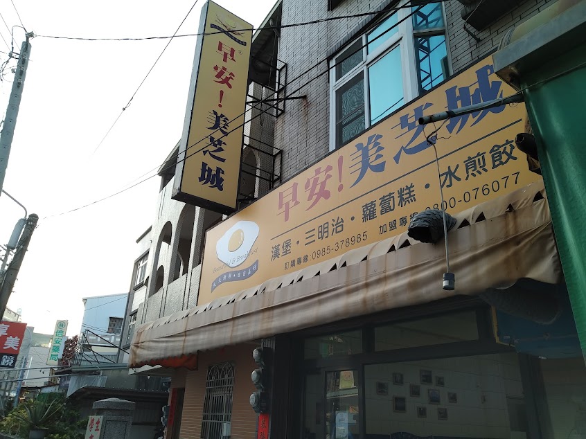 早安美芝城歸仁大潭