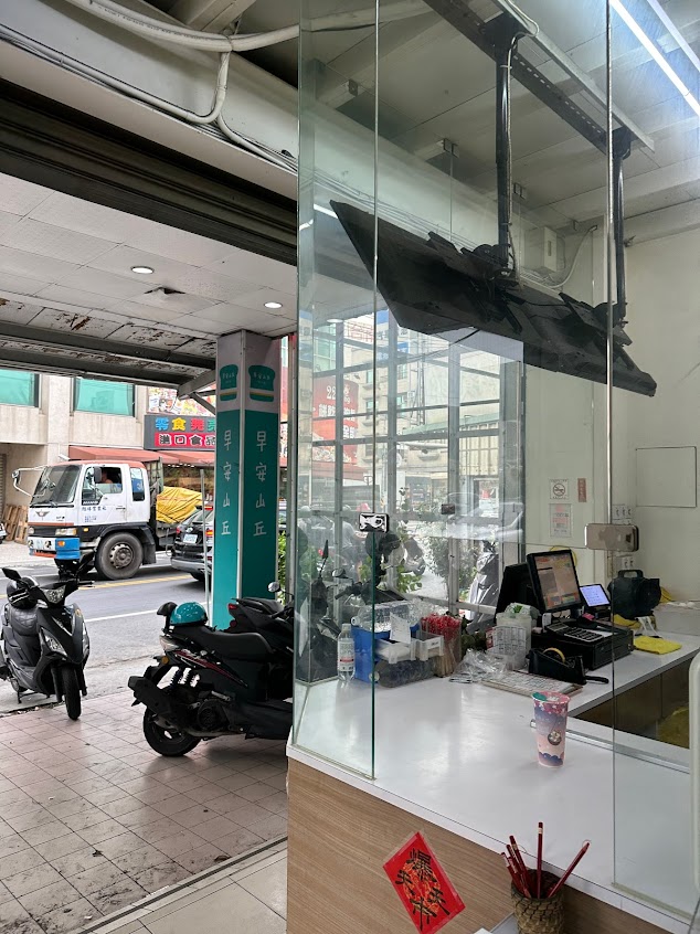 早安山丘(永康中正店)