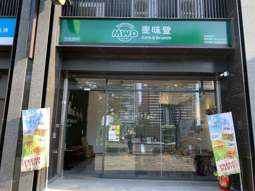 麥味登 東橋總圖店