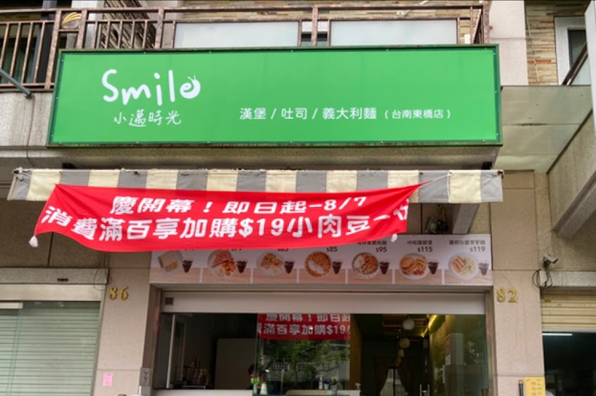 小邁時光（東橋店）