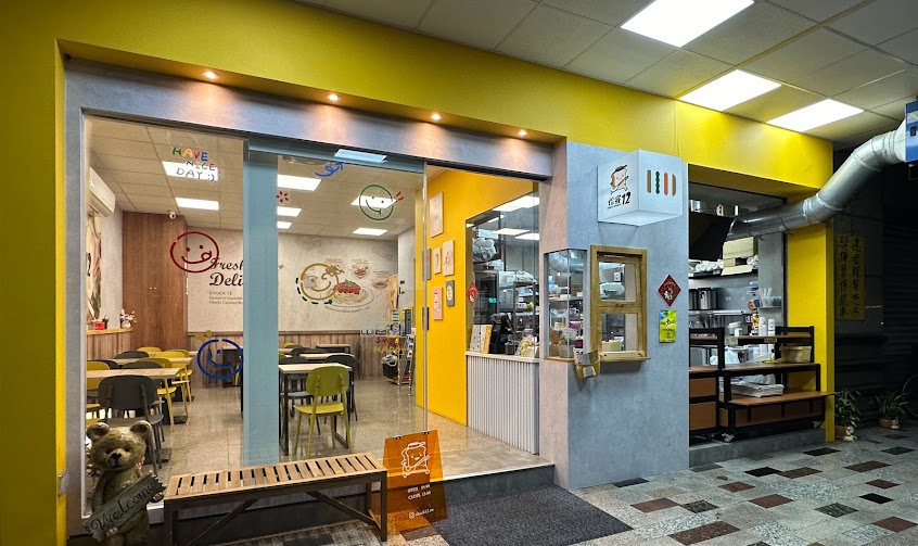 恰客12早午餐 中華店