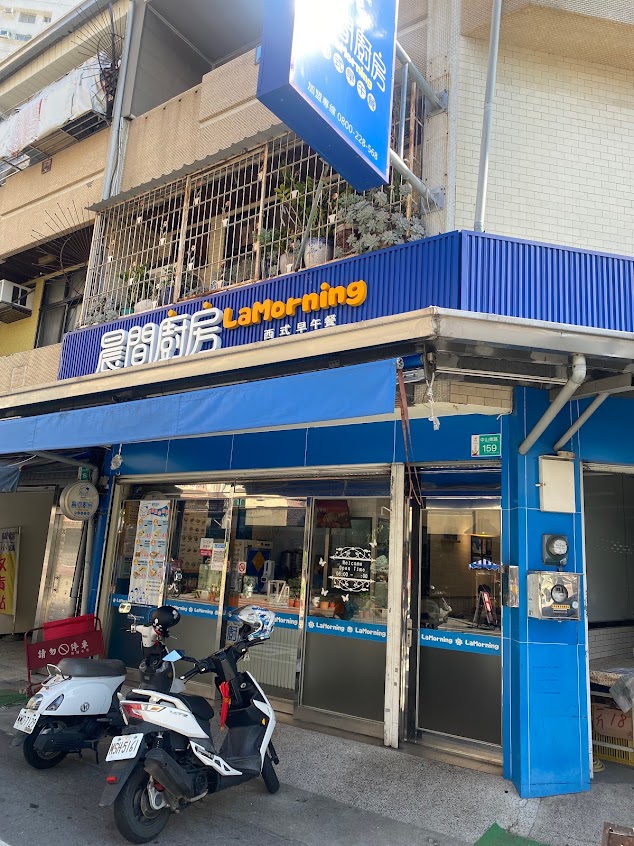 晨間廚房永康中山東店
