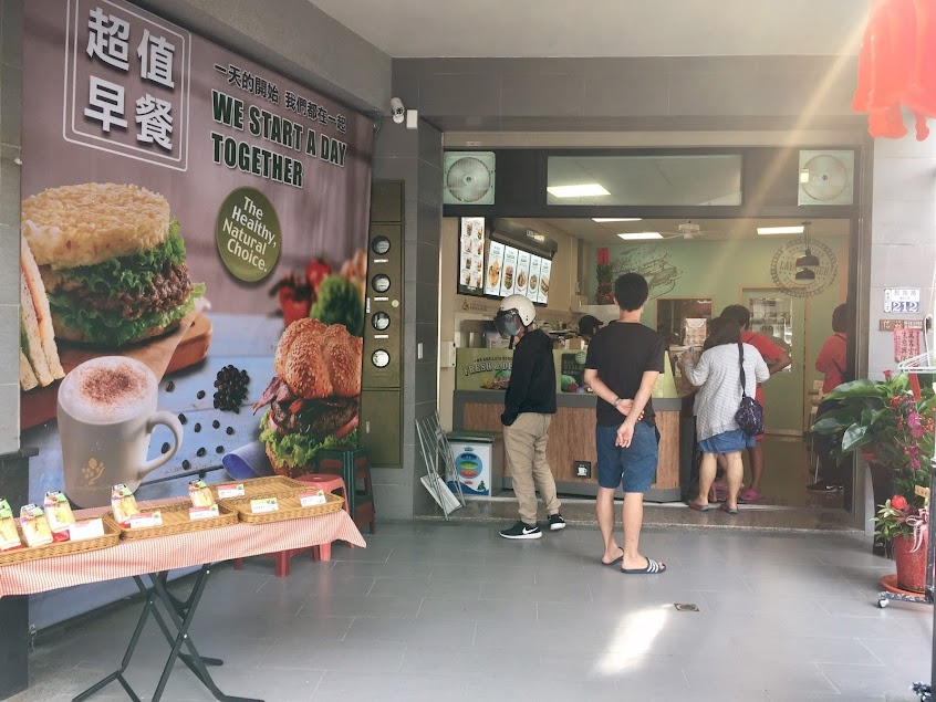 拉亞漢堡 永康民族