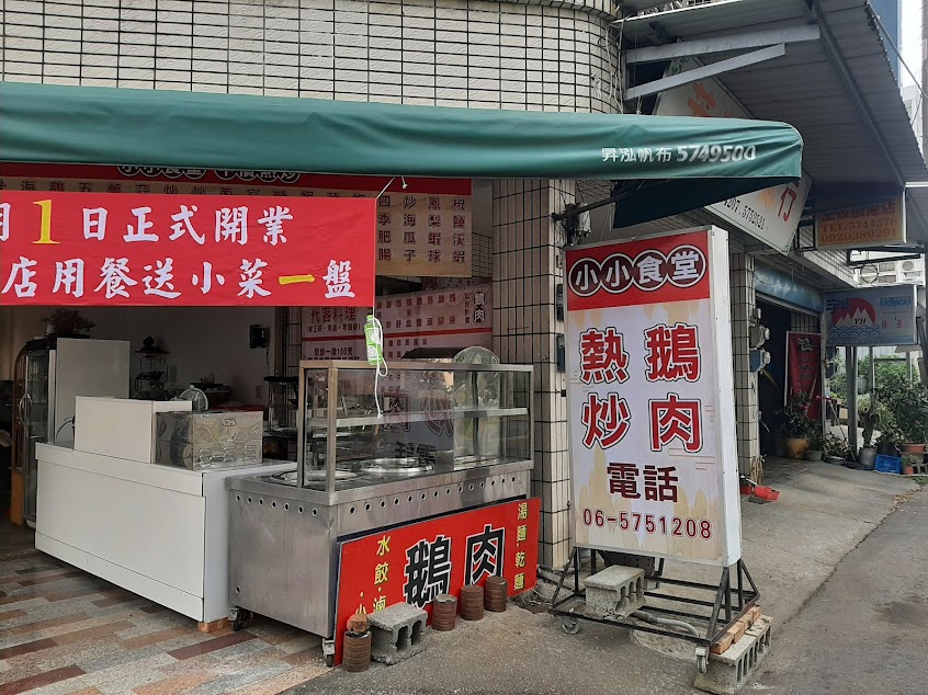 小小食堂平價熱炒