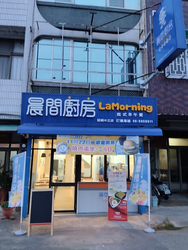 晨間廚房早午餐關廟中正店/蛋餅/早餐/麵/關廟區區公所旁(圓滿早餐）