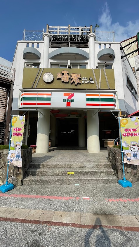 7-ELEVEn 龍崎門市