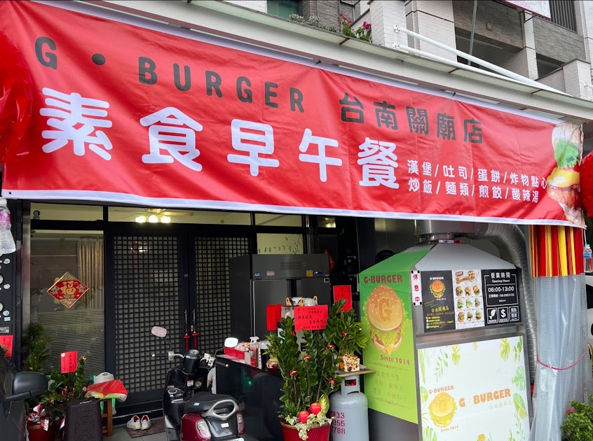 G．BURGER台南關廟店