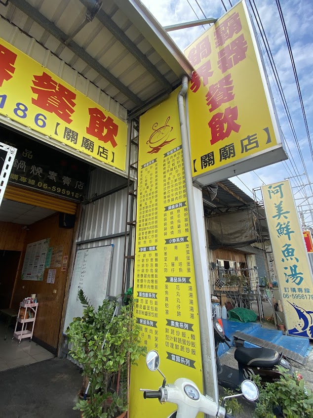 鍋界霸器餐飲［關廟店］原炒飯哲學