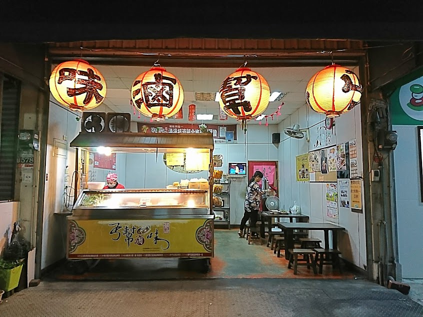 丐幫滷味關廟分舵