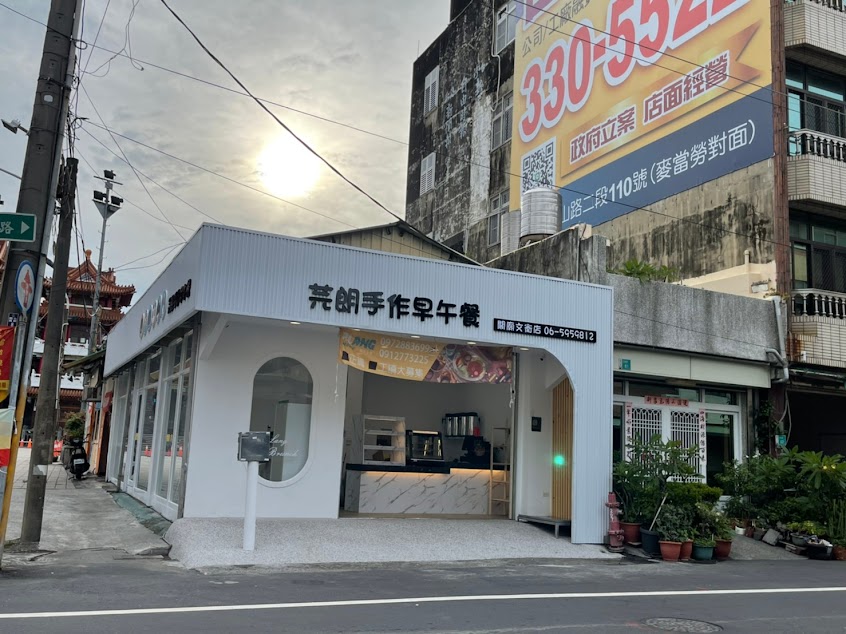 芫朗手作早午餐《關廟文衡店》