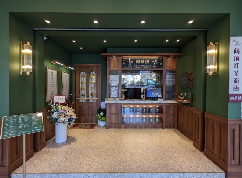 鶴茶樓- 鶴頂紅茶商店(南區金華店)