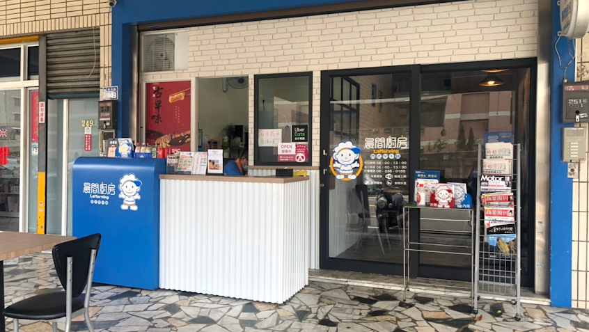 晨間廚房早午餐台南東平店(餐點現點現做)
