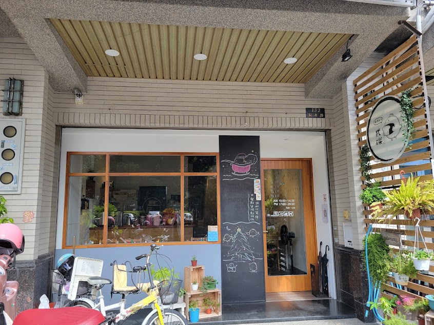 貳礫吐司工坊/店休請看臉書/14:40最後點餐時間,食材提前售完,提早休息