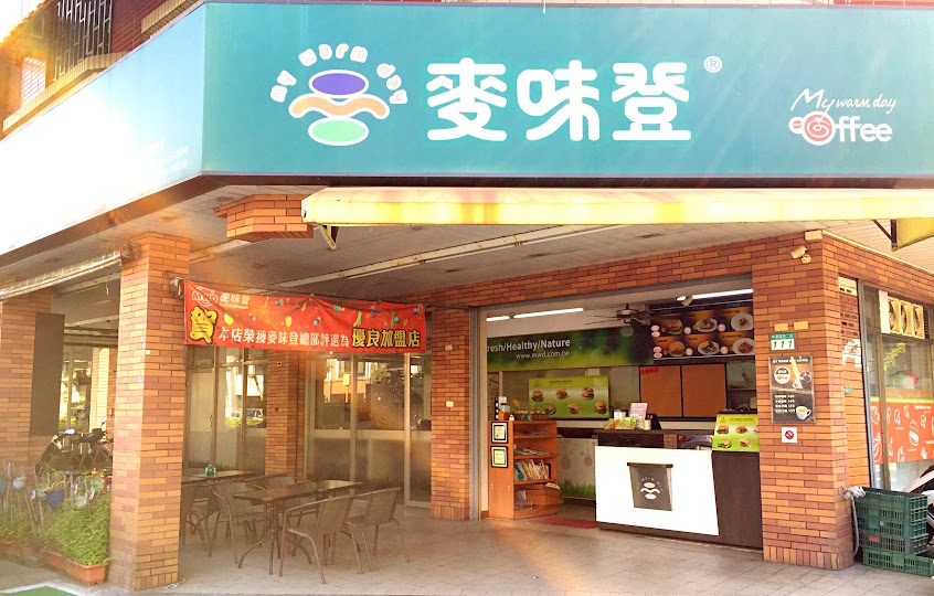 麥味登 台南微笑店