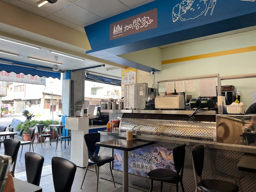 加閤家西式早午餐 金華店