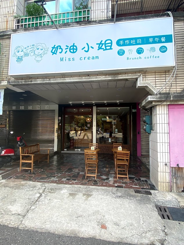 奶油小姐手作吐司