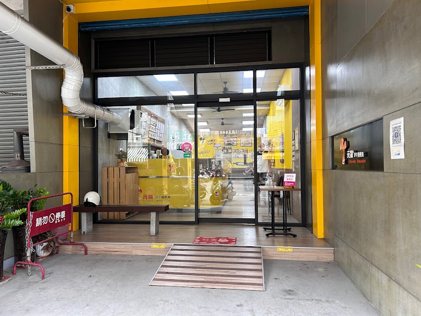 元氣早午餐德高店|在地好吃|團體訂購|假日10點後配合外送