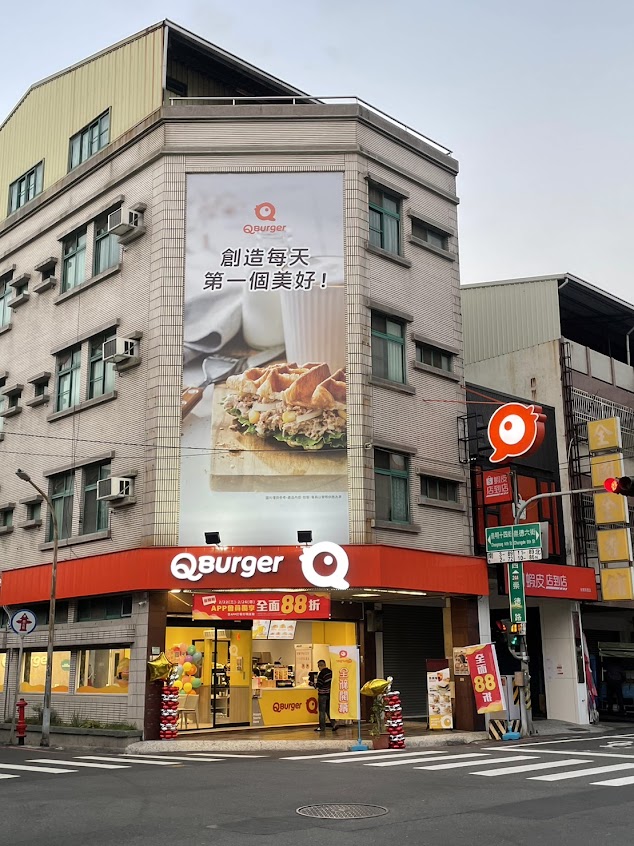 Q Burger 台南崇義店