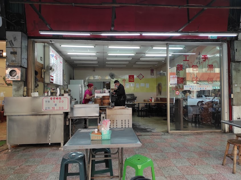 小城市永和豆漿